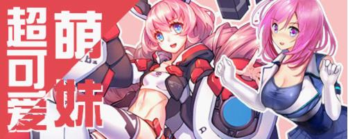 《炮妹》华丽开测,二次元大战今日开启