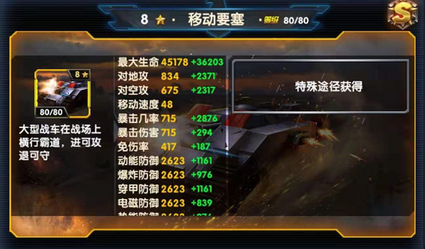 攻略 最高警戒 低v玩家s级部队 移动要塞 的个人发展心得 Xygame玄云网络